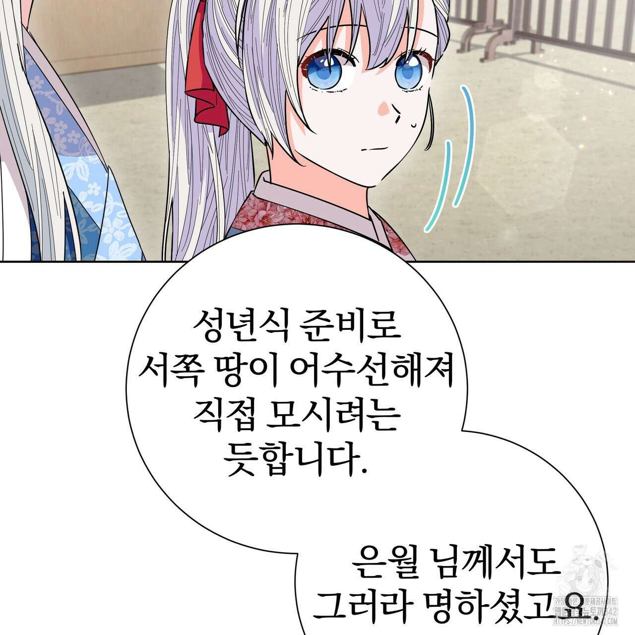 호랑이님의 딸이 되었습니다 69화 85