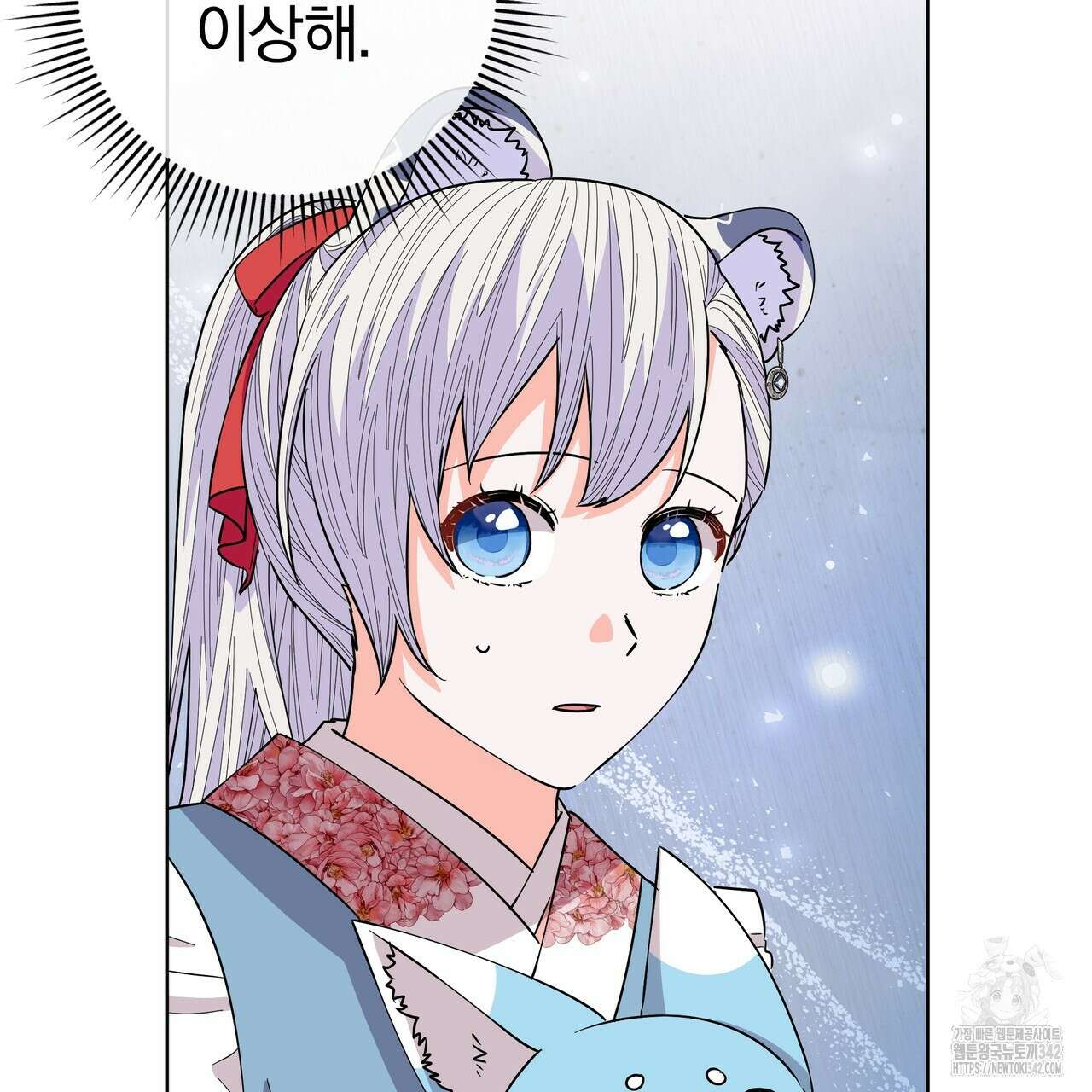 호랑이님의 딸이 되었습니다 69화 88