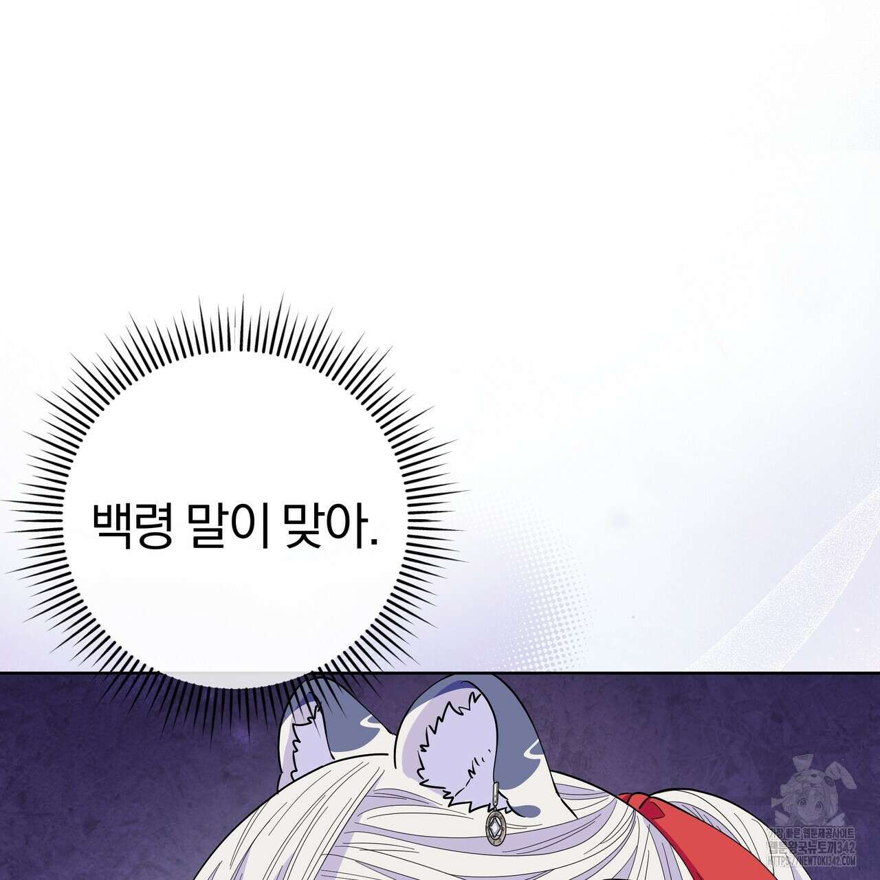 호랑이님의 딸이 되었습니다 69화 100