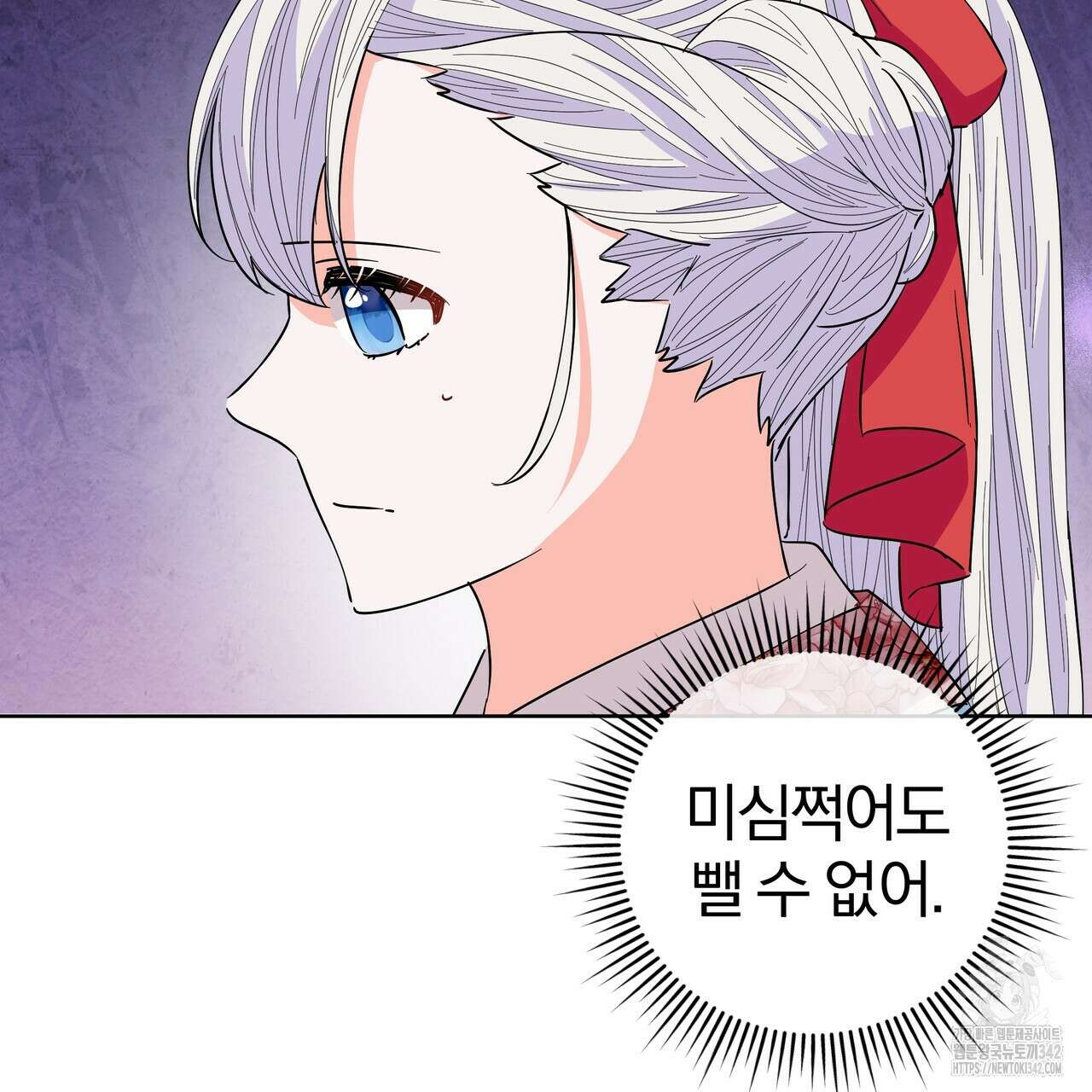 호랑이님의 딸이 되었습니다 69화 101