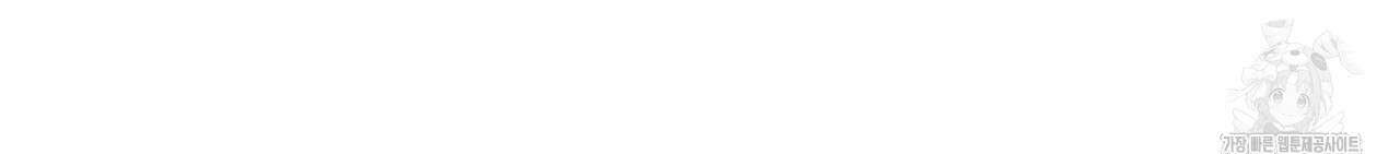 호랑이님의 딸이 되었습니다 69화 109