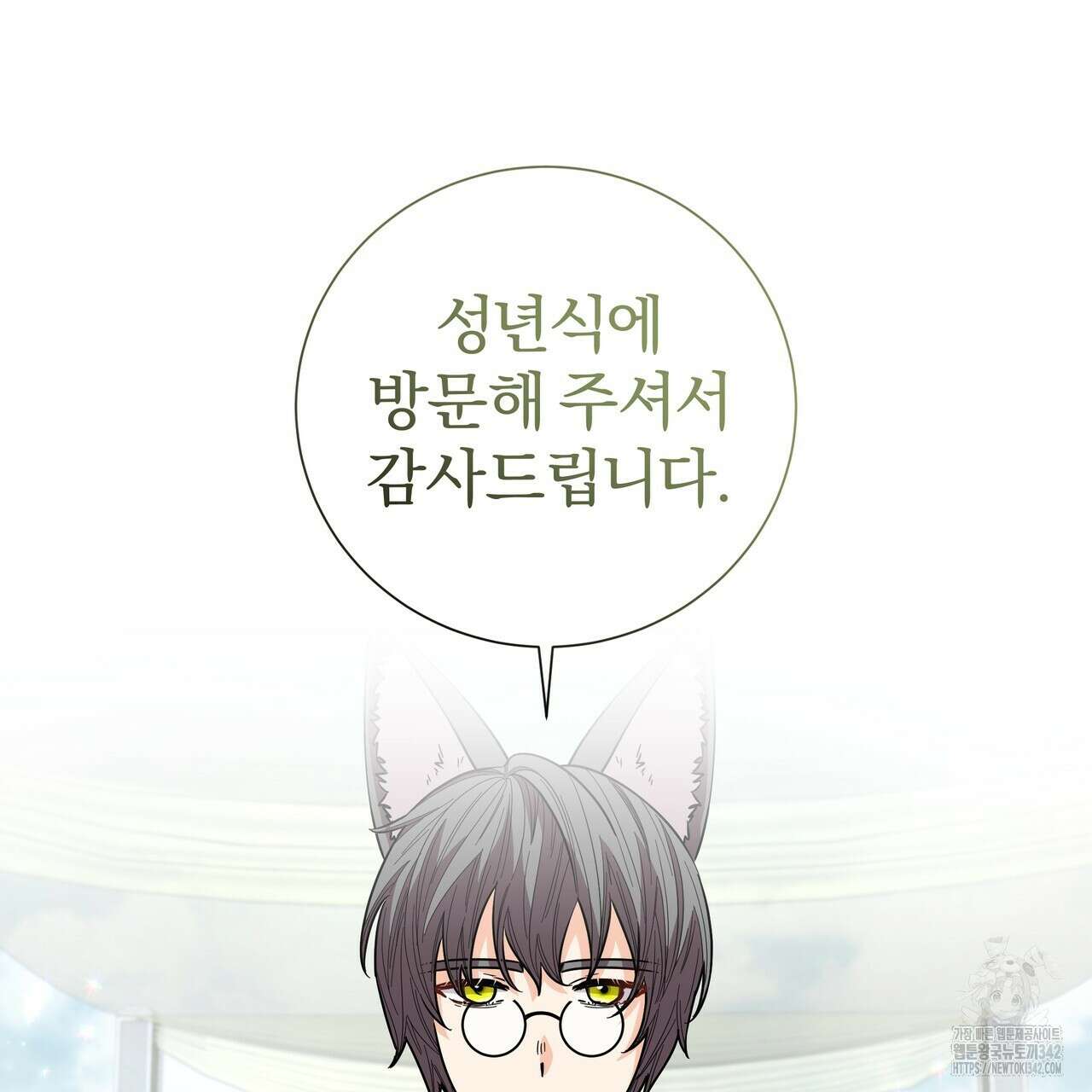 호랑이님의 딸이 되었습니다 69화 110