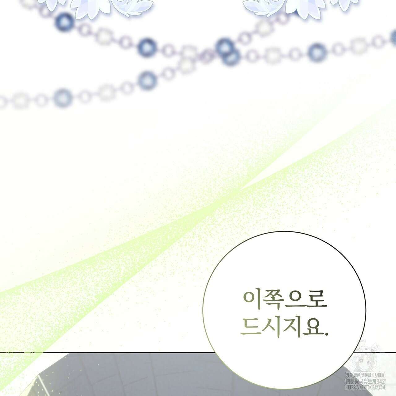 호랑이님의 딸이 되었습니다 69화 114