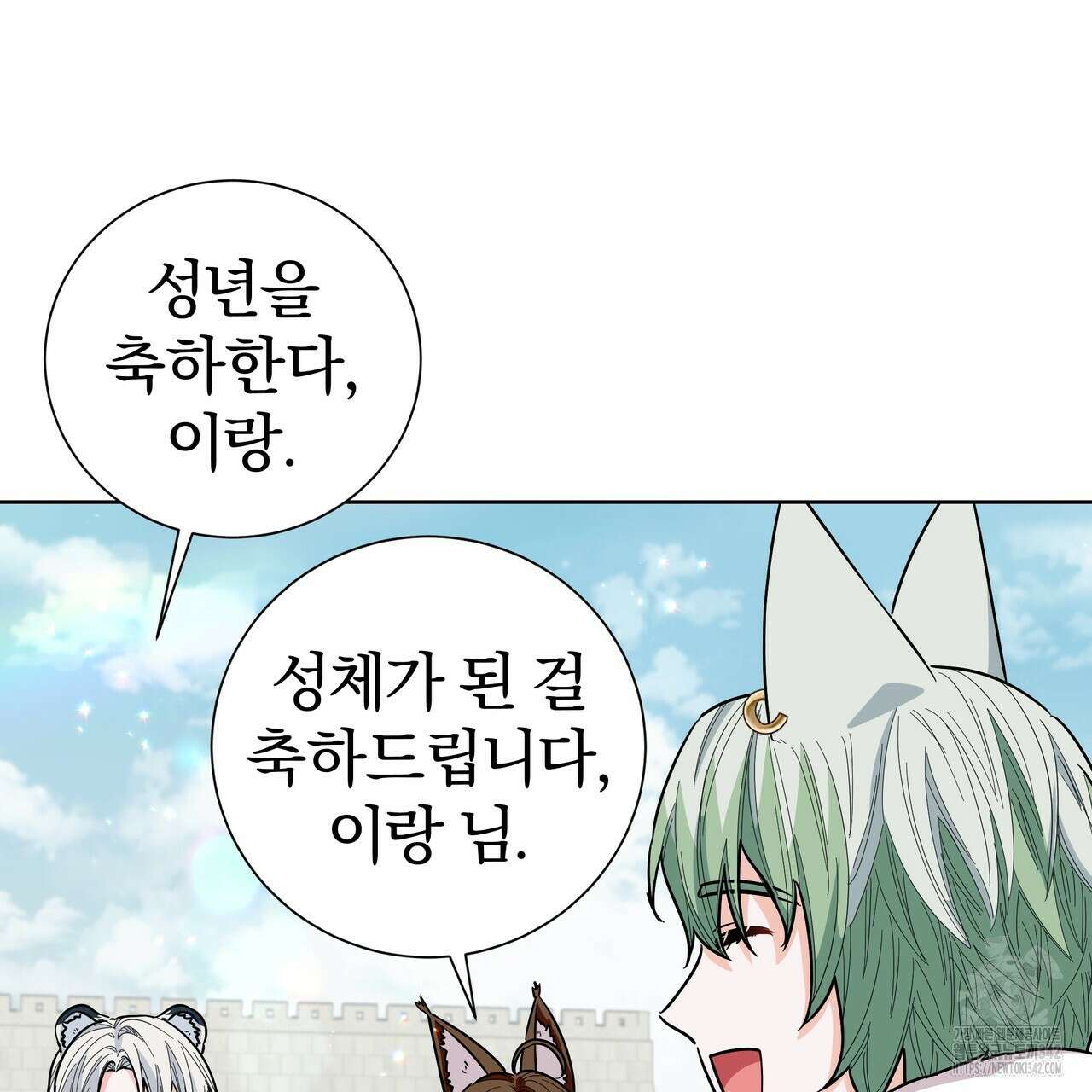 호랑이님의 딸이 되었습니다 69화 121