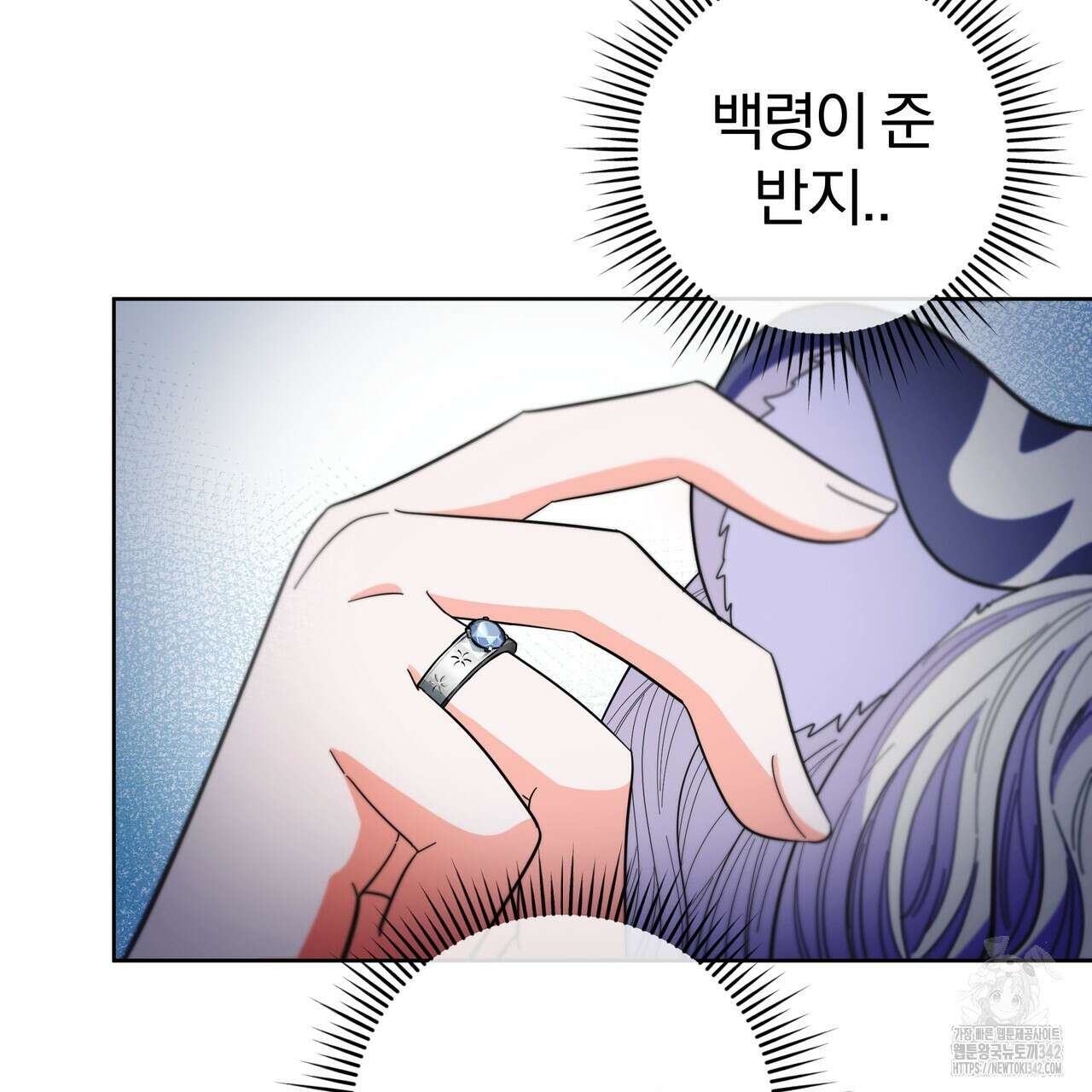 호랑이님의 딸이 되었습니다 69화 132