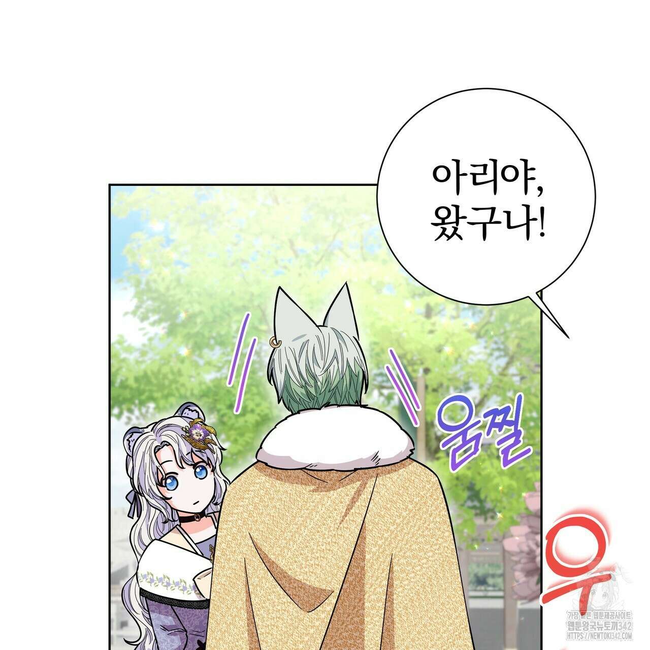 호랑이님의 딸이 되었습니다 69화 136