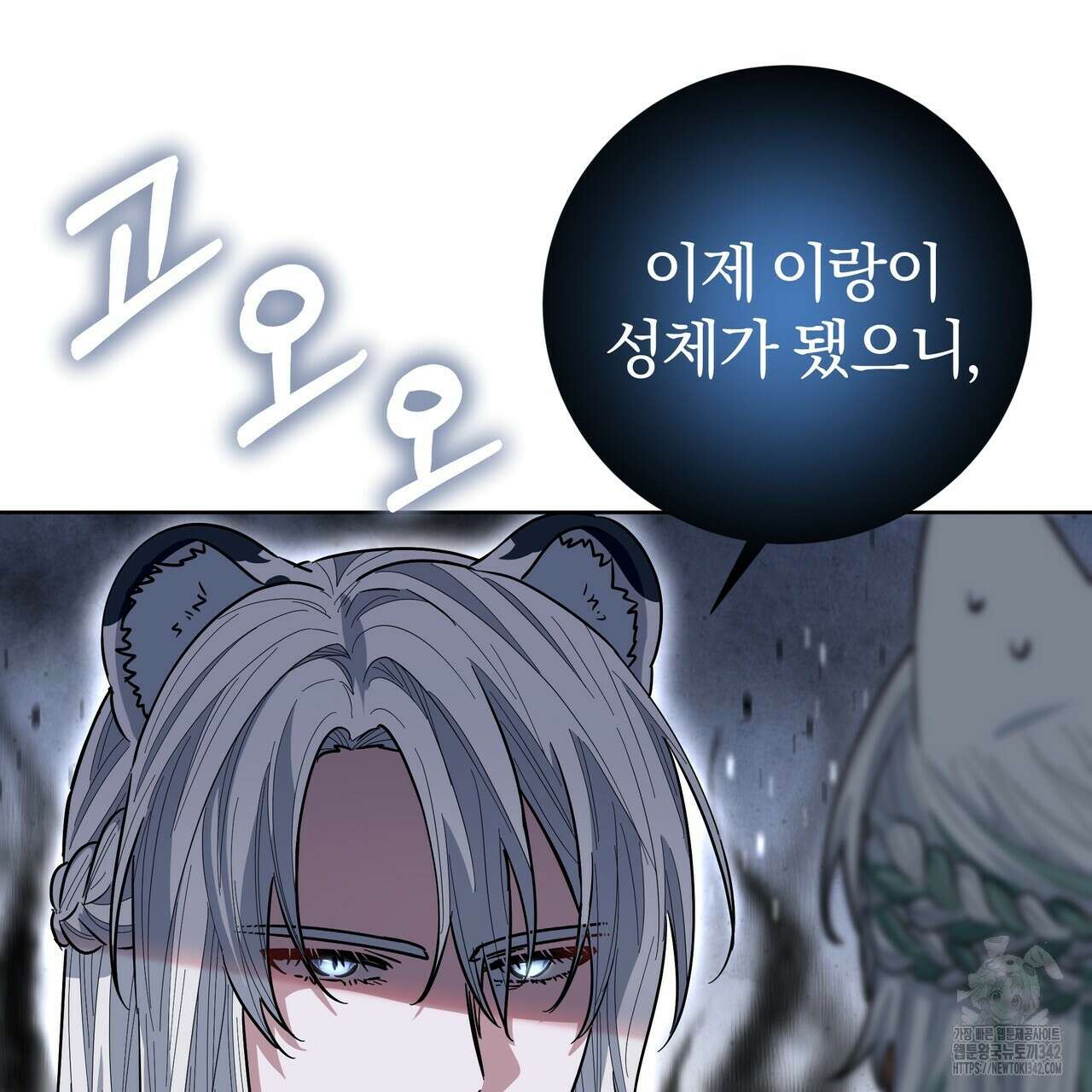 호랑이님의 딸이 되었습니다 69화 142