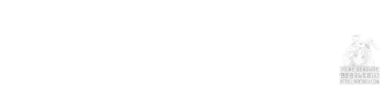 호랑이님의 딸이 되었습니다 69화 146