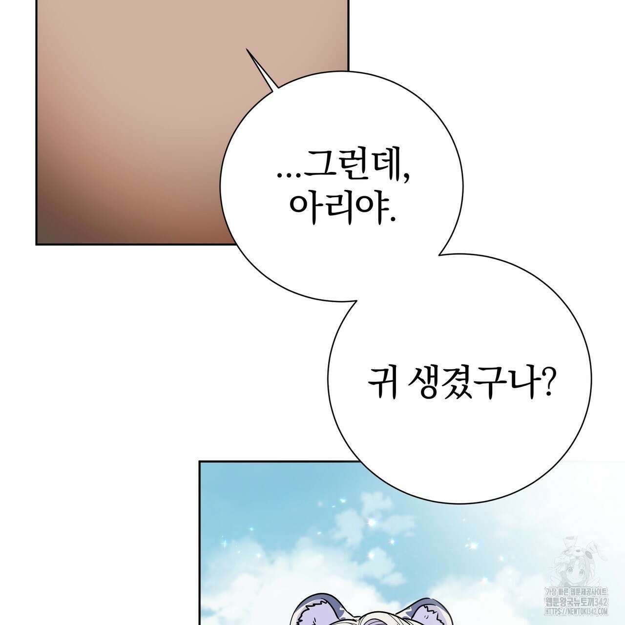 호랑이님의 딸이 되었습니다 69화 148