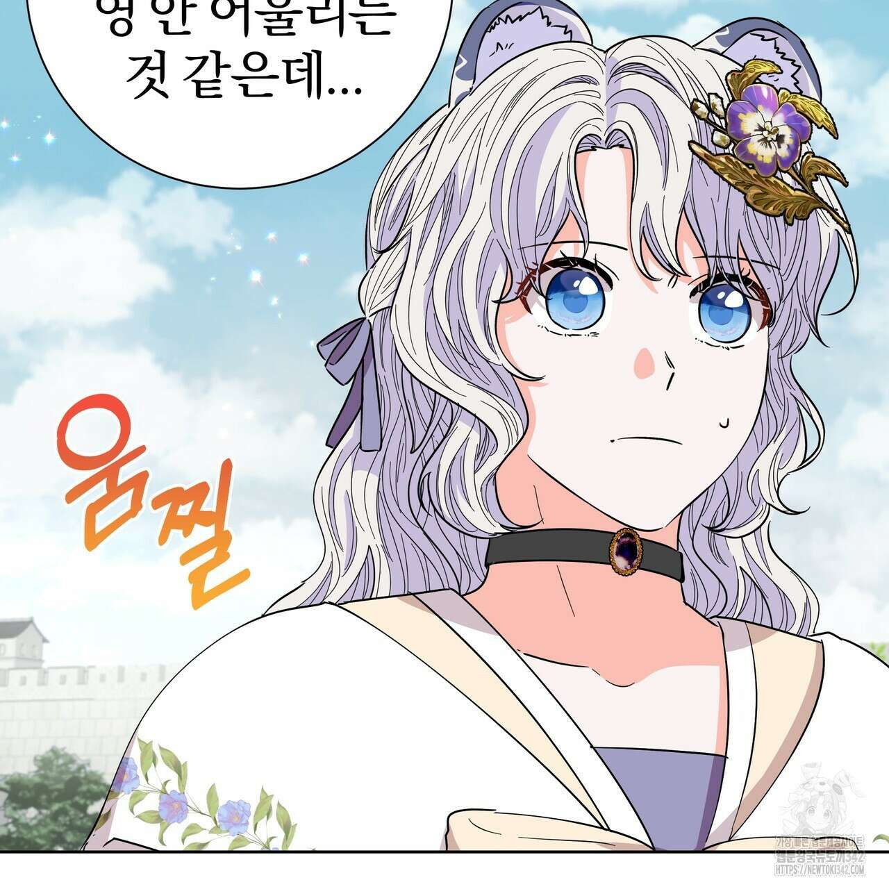 호랑이님의 딸이 되었습니다 69화 150