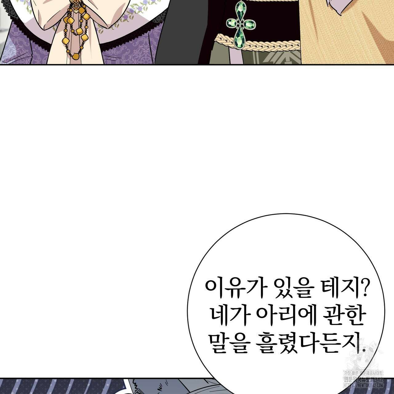호랑이님의 딸이 되었습니다 69화 163