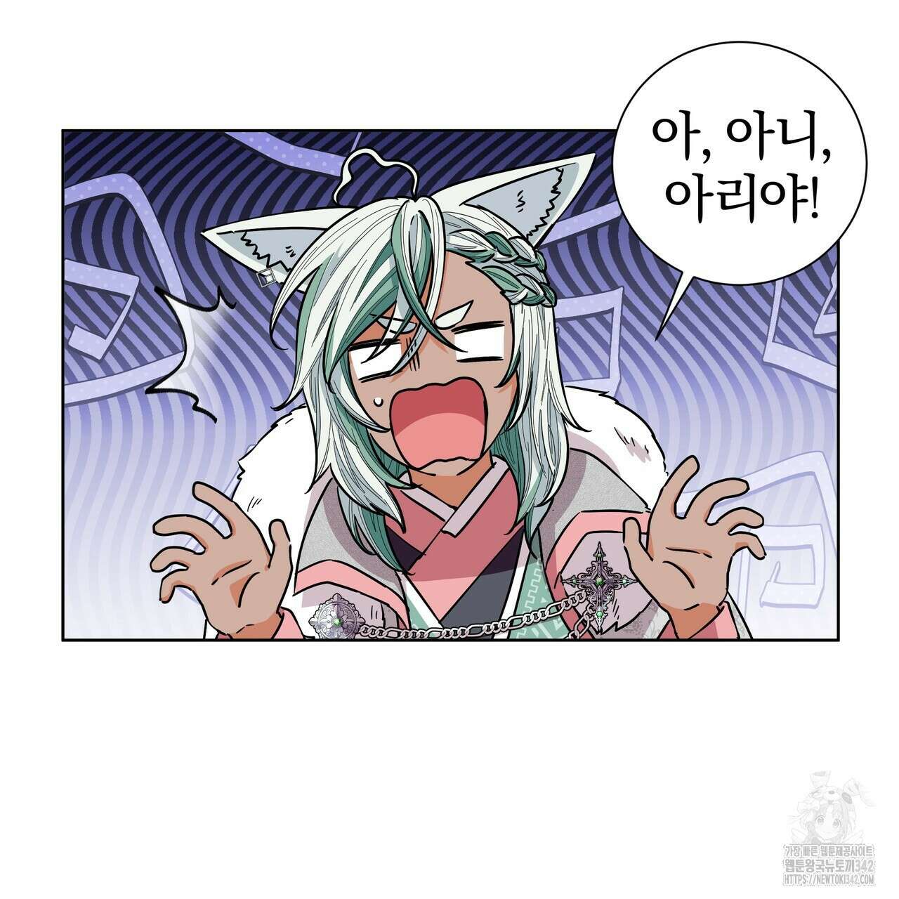 호랑이님의 딸이 되었습니다 69화 169