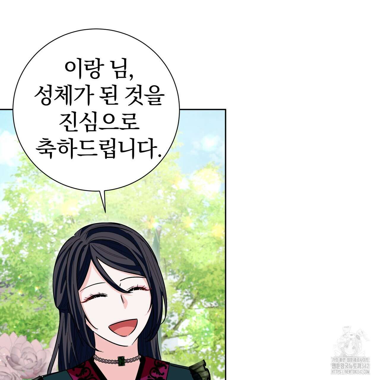 호랑이님의 딸이 되었습니다 69화 175
