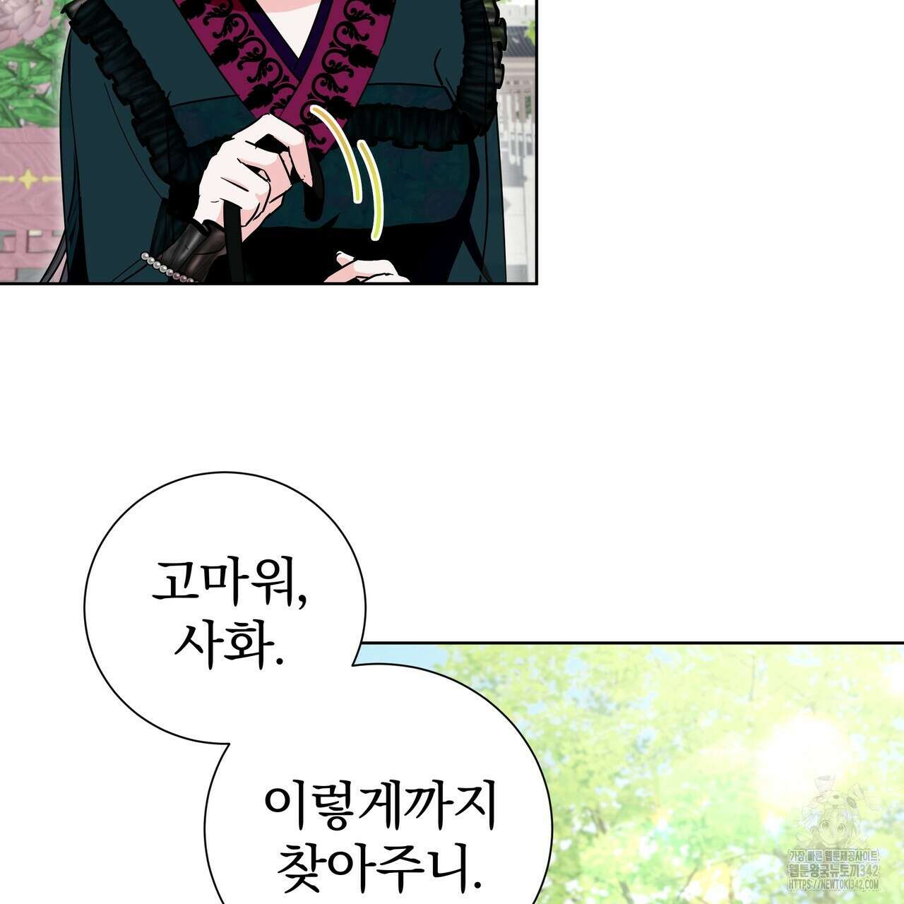 호랑이님의 딸이 되었습니다 69화 176