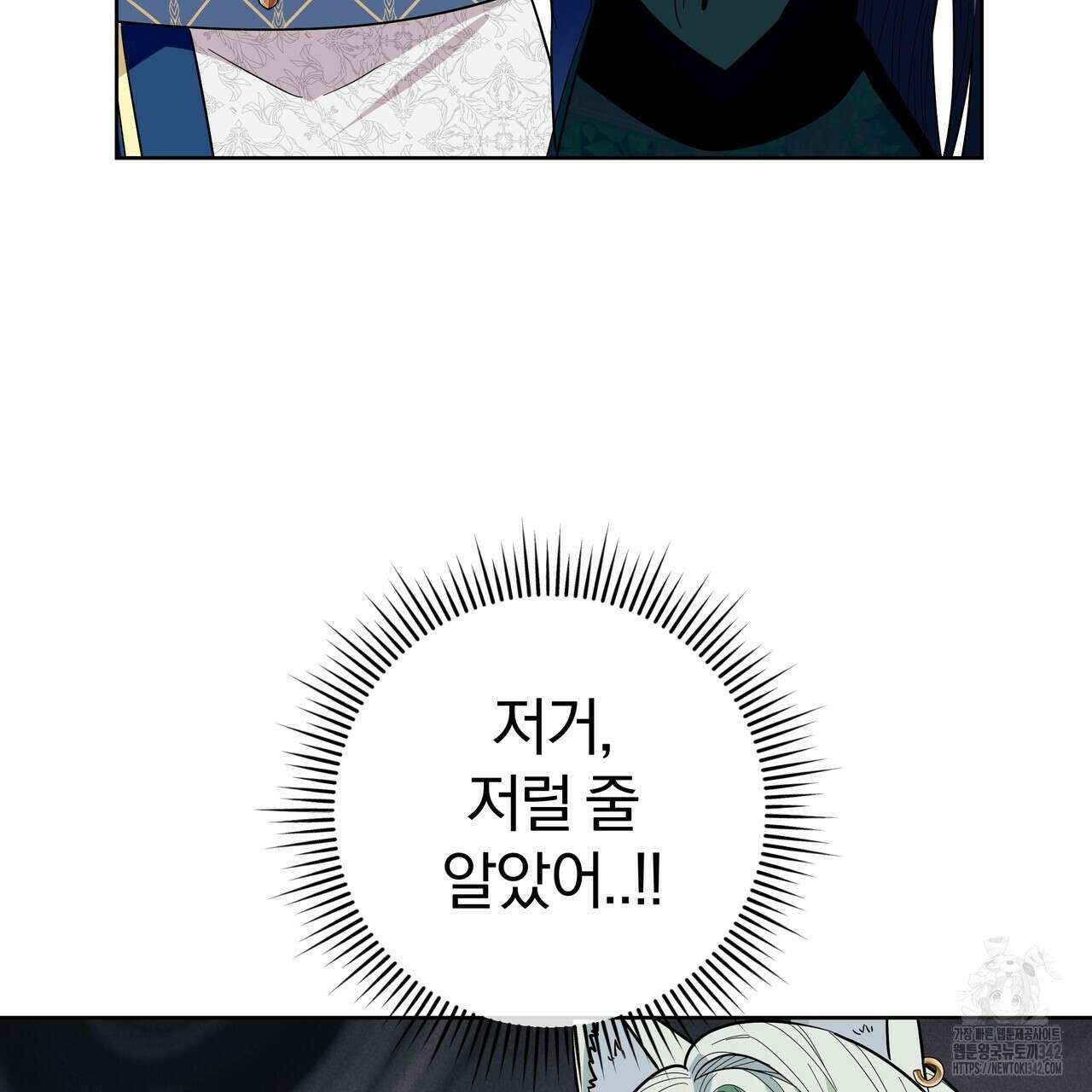 호랑이님의 딸이 되었습니다 69화 177