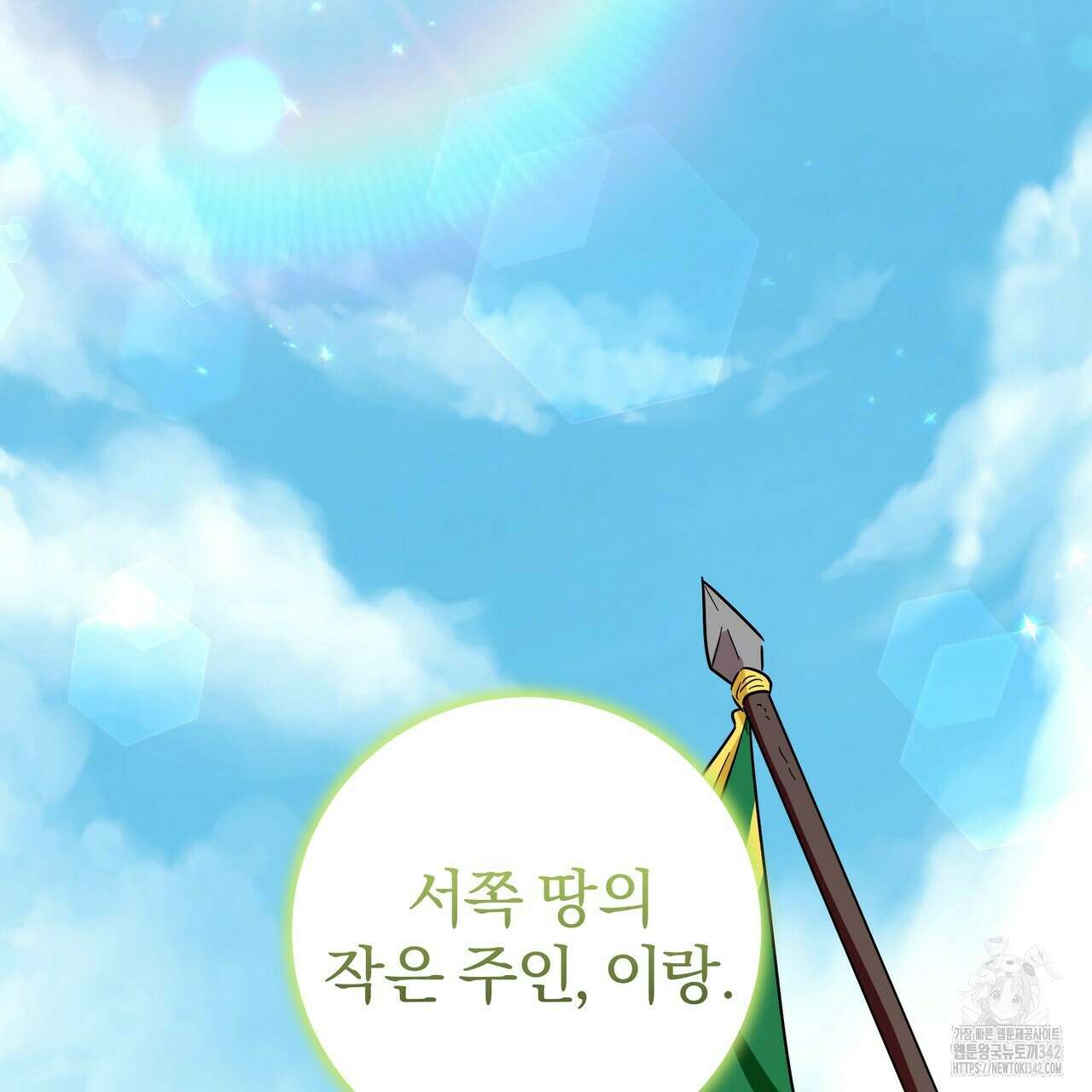 호랑이님의 딸이 되었습니다 69화 180