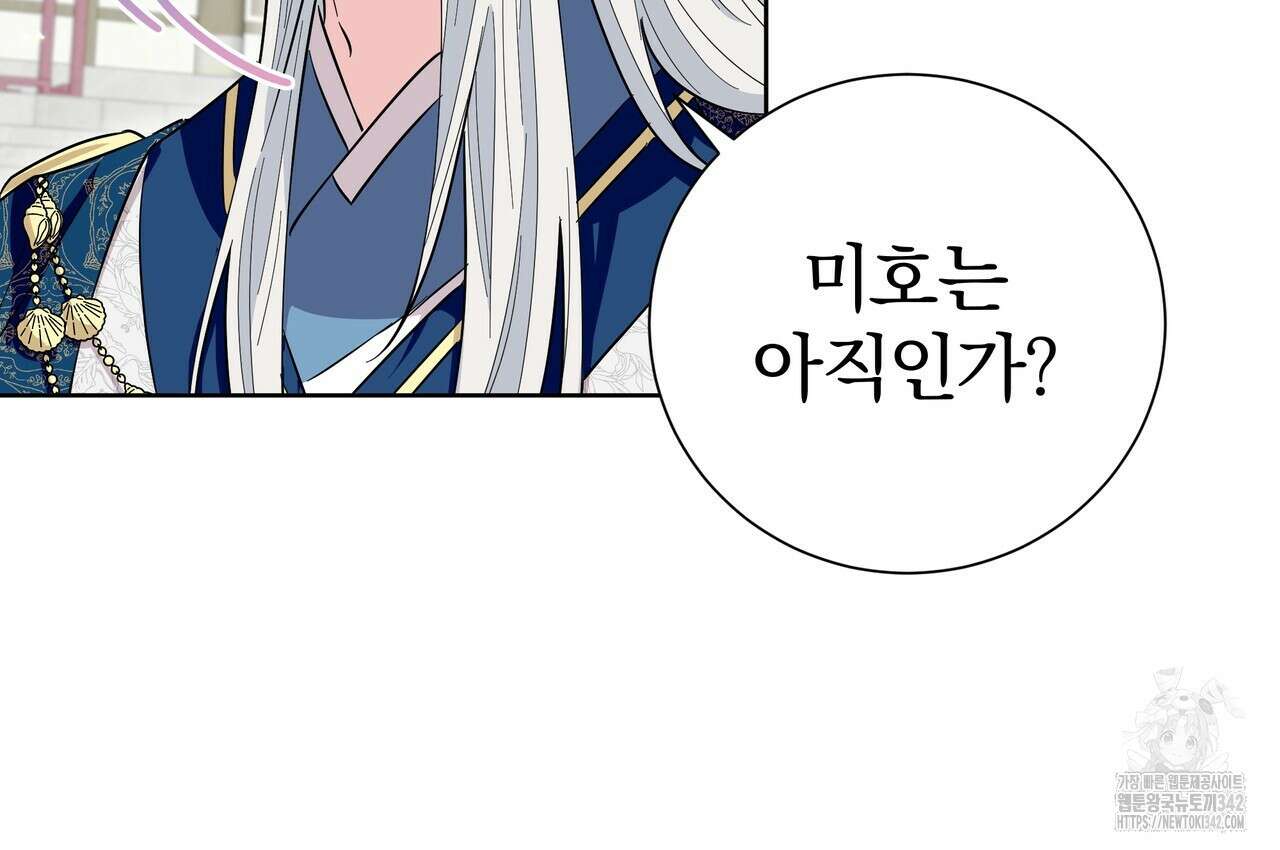 호랑이님의 딸이 되었습니다 69화 182