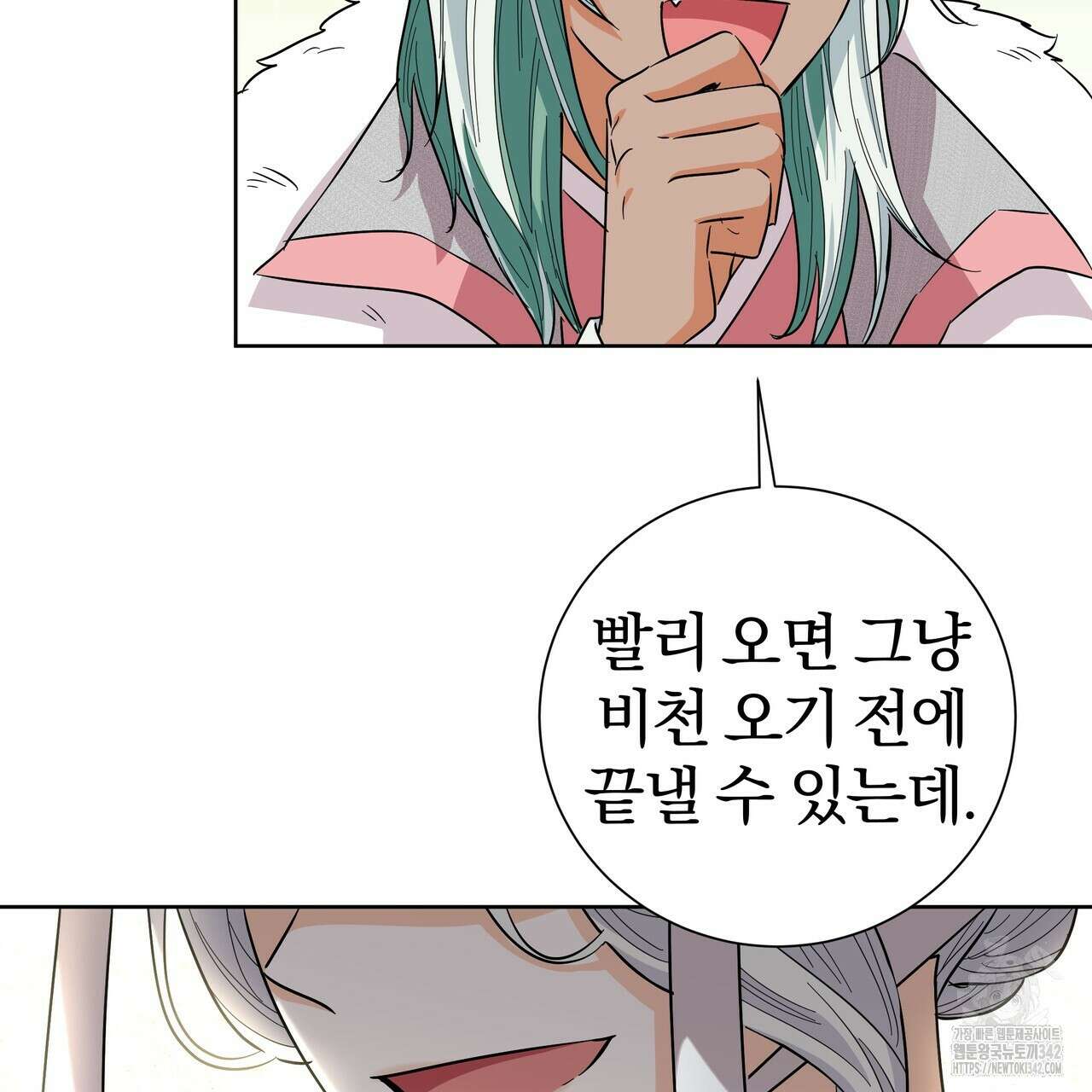 호랑이님의 딸이 되었습니다 69화 183