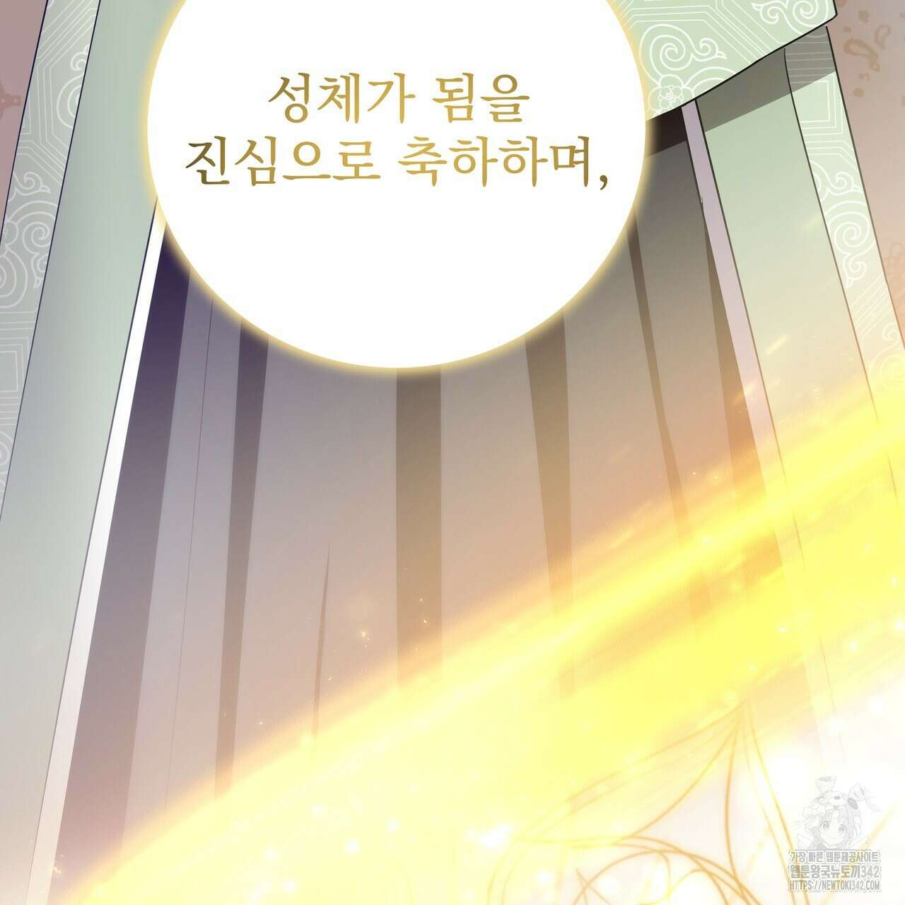 호랑이님의 딸이 되었습니다 69화 193