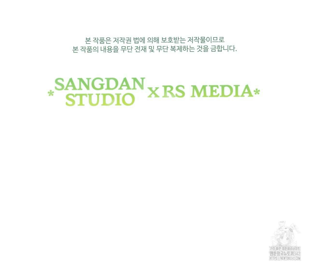 호랑이님의 딸이 되었습니다 69화 197