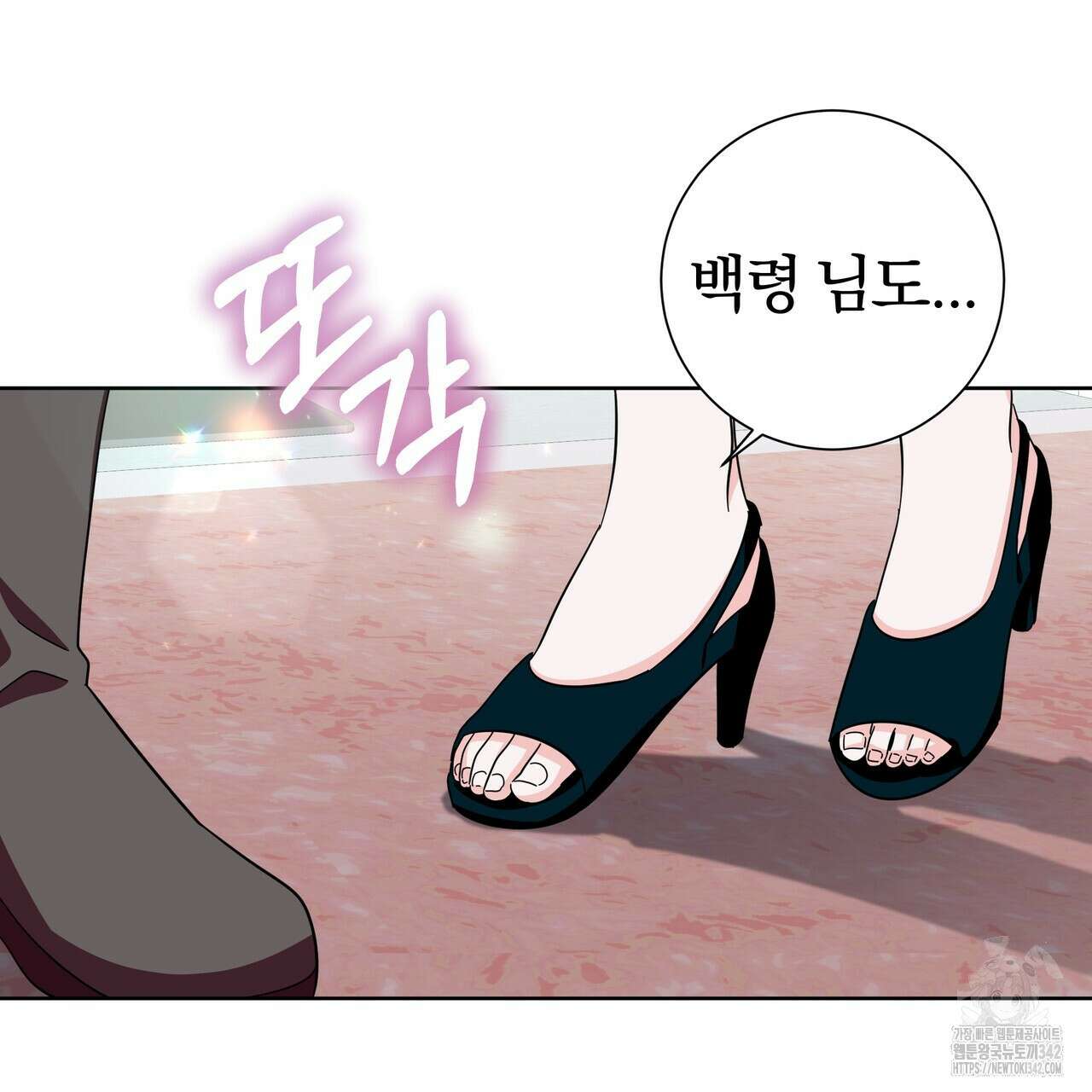 호랑이님의 딸이 되었습니다 69화 202