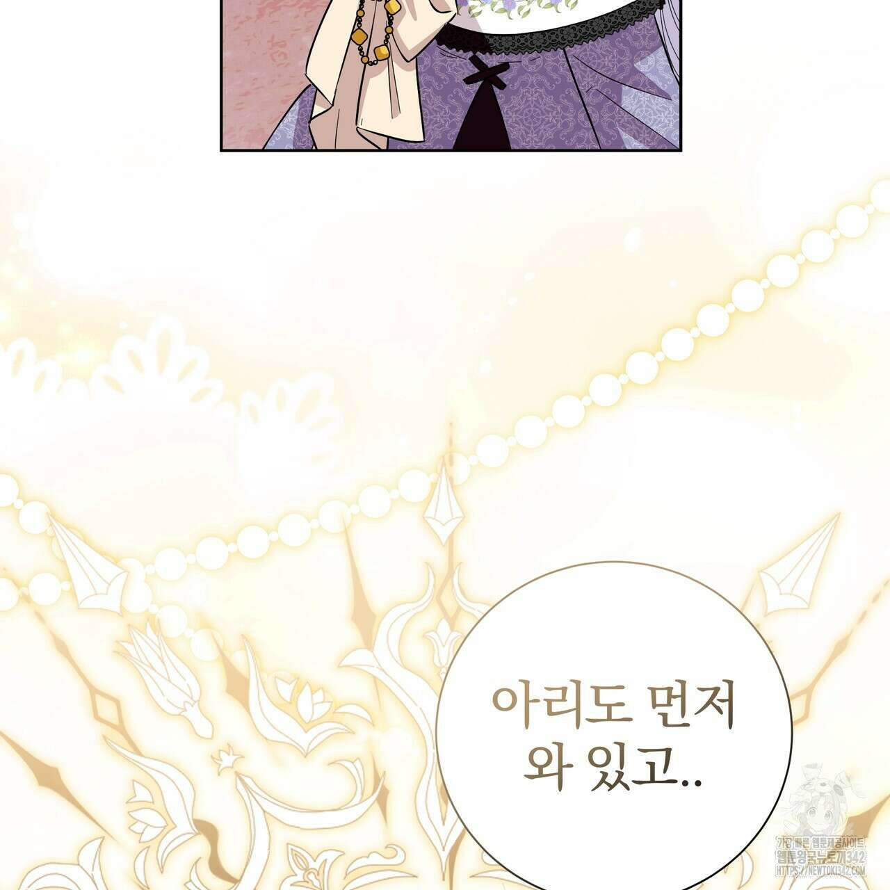 호랑이님의 딸이 되었습니다 69화 208