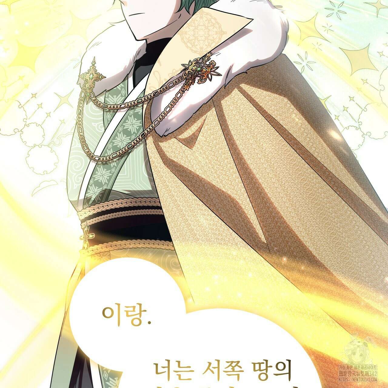 호랑이님의 딸이 되었습니다 69화 215