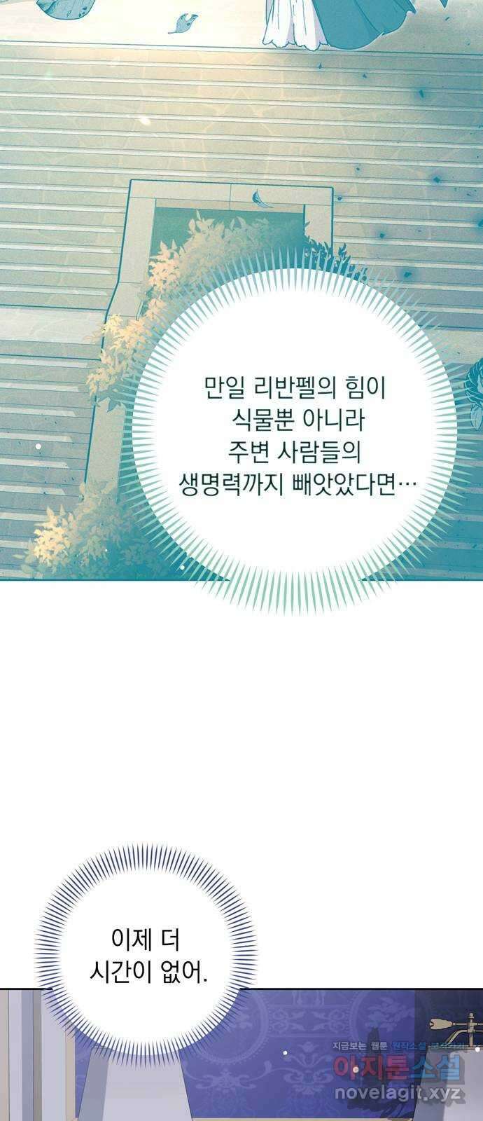 밤마다 남편이 바뀐다 79화 4