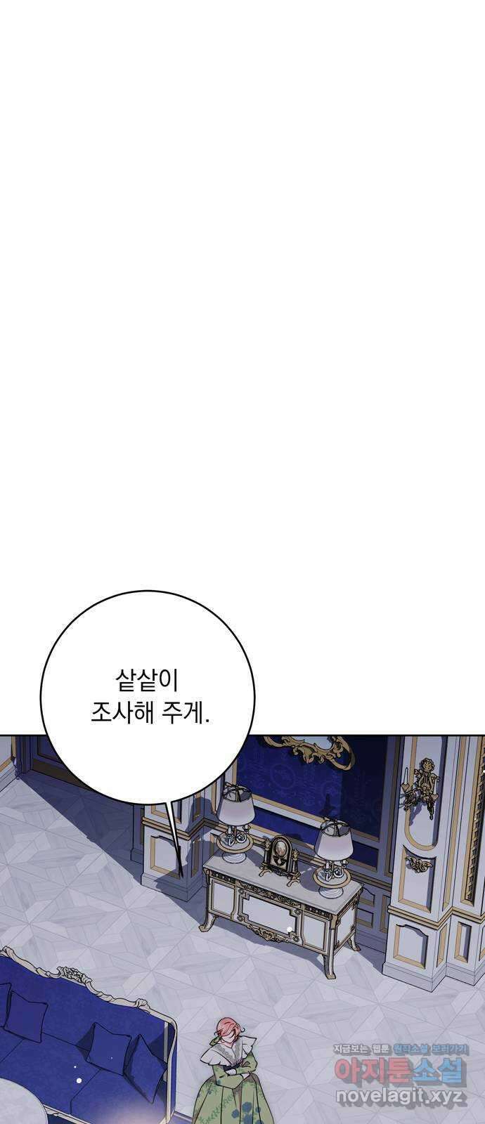 밤마다 남편이 바뀐다 79화 9