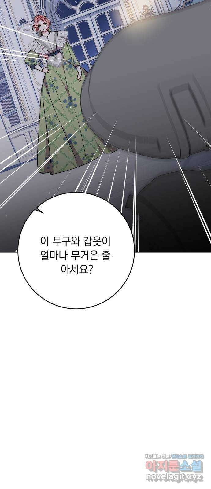 밤마다 남편이 바뀐다 79화 17