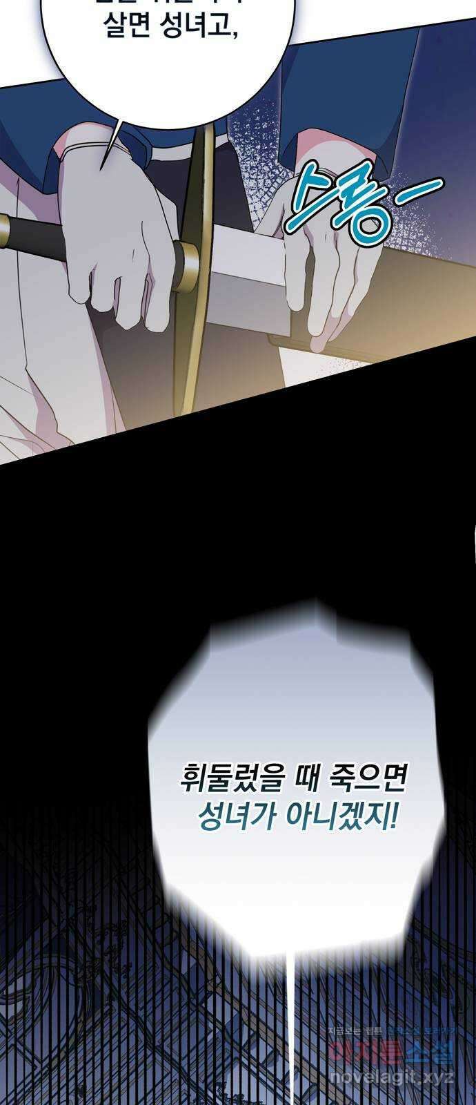 밤마다 남편이 바뀐다 79화 29