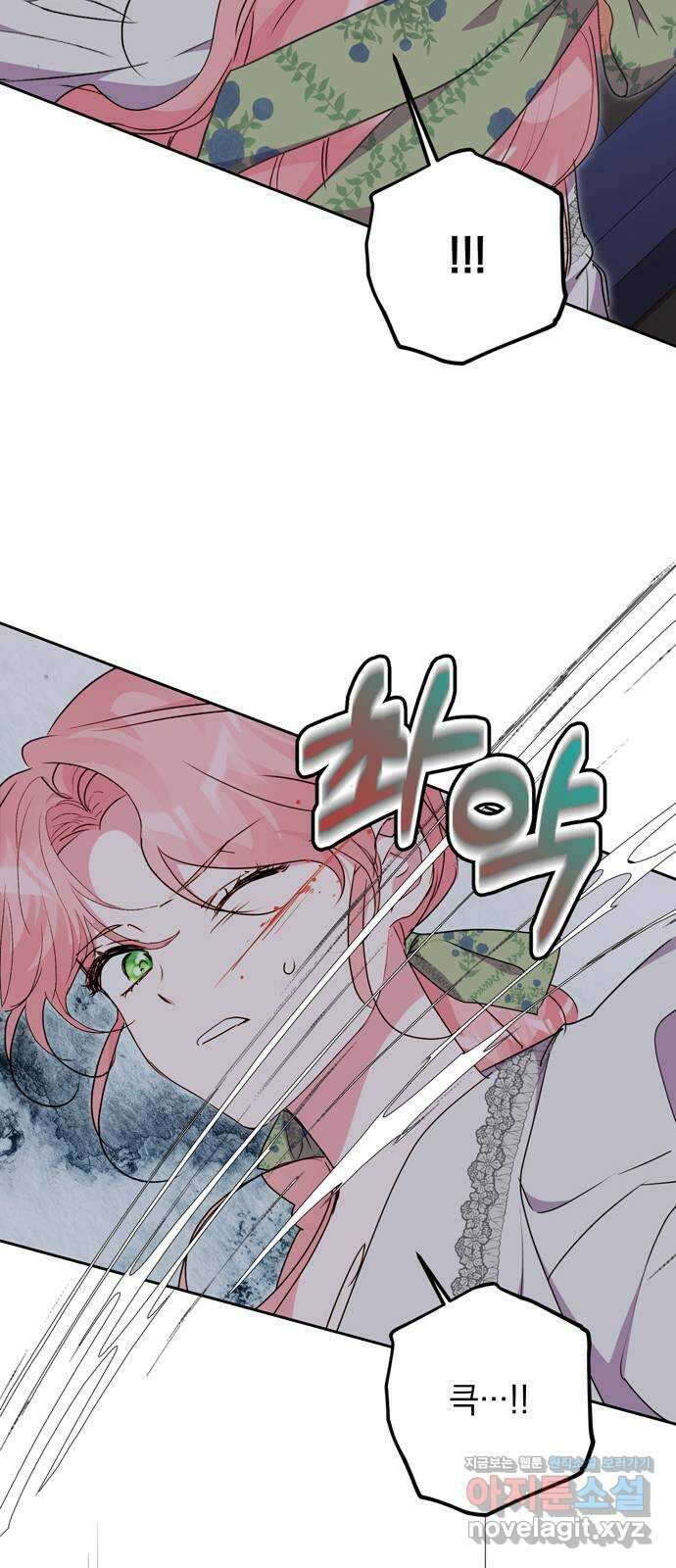 밤마다 남편이 바뀐다 79화 31