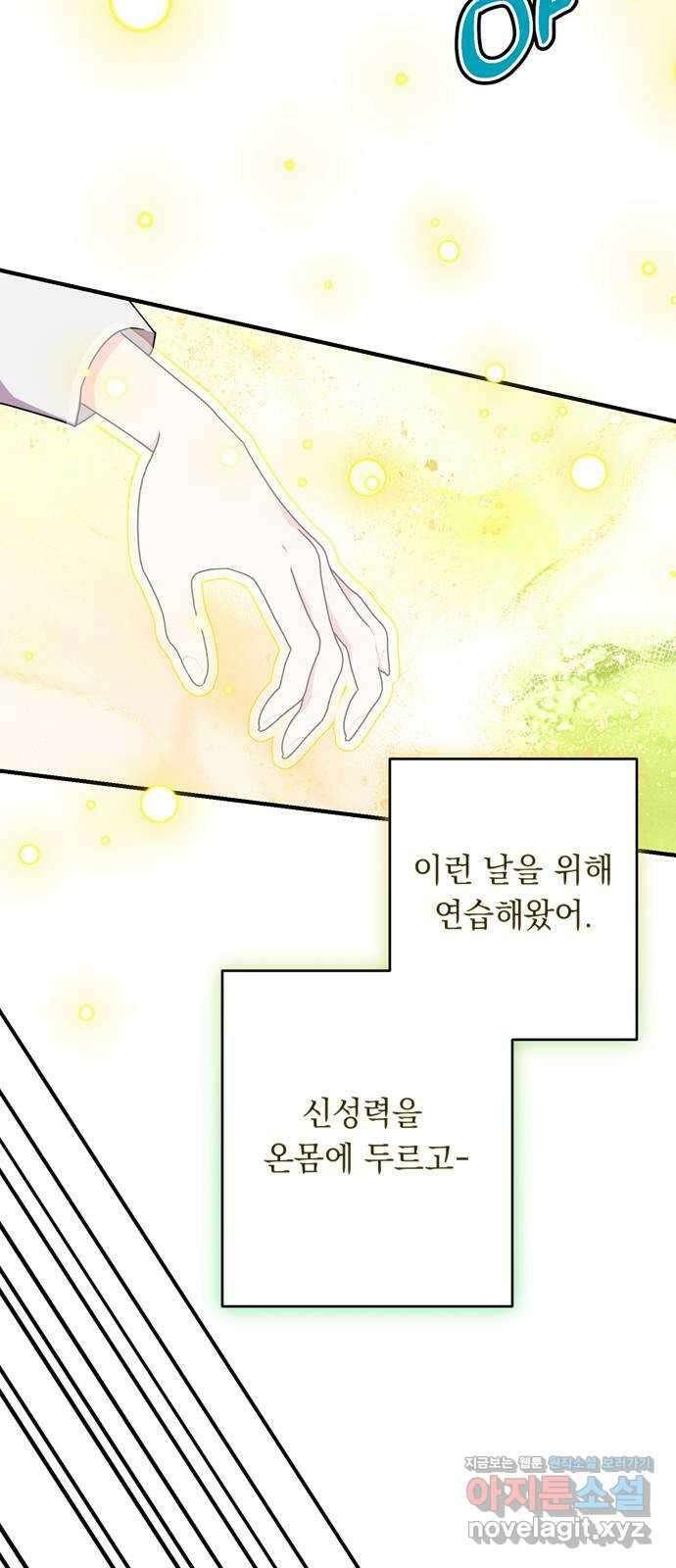 밤마다 남편이 바뀐다 79화 38