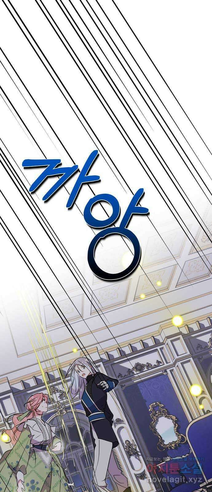 밤마다 남편이 바뀐다 79화 39
