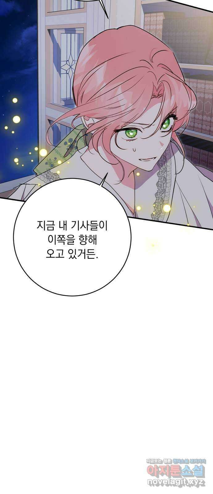 밤마다 남편이 바뀐다 79화 41