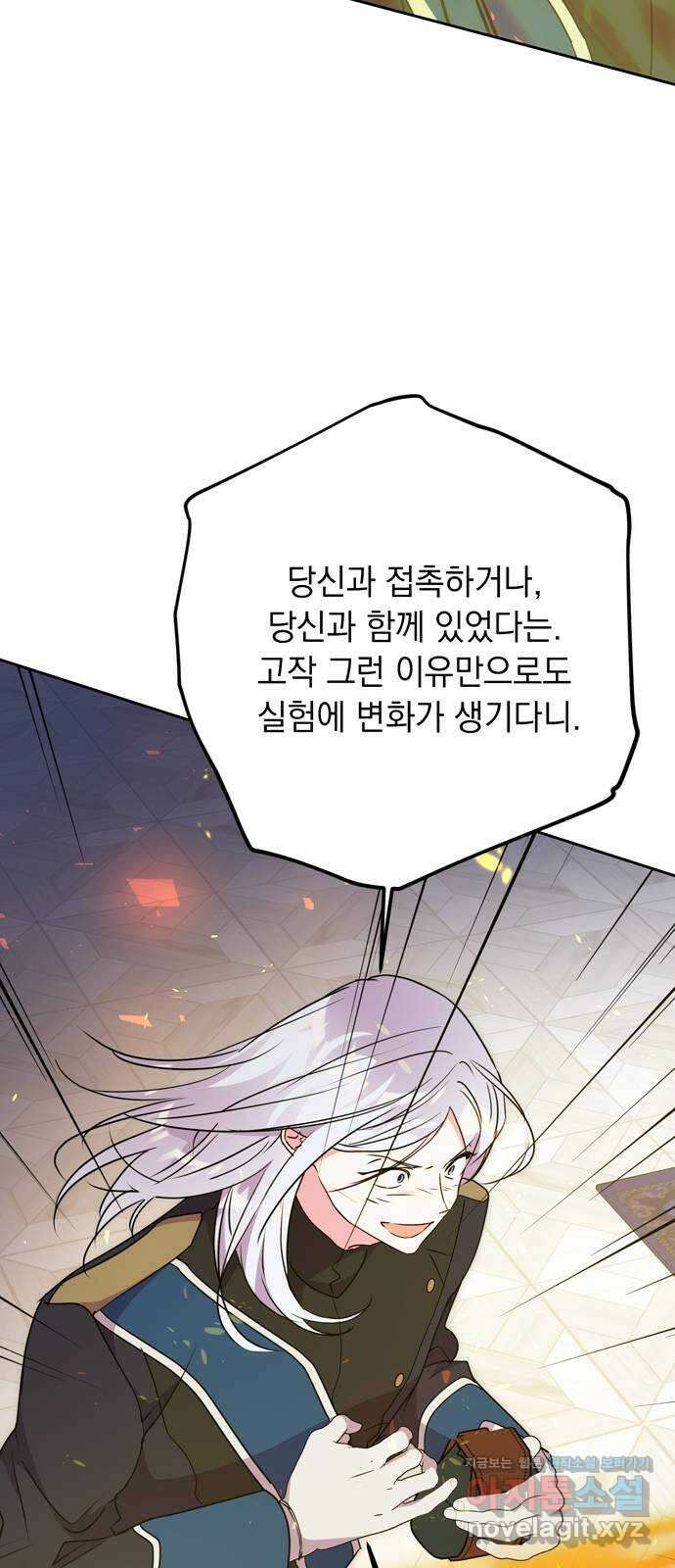 밤마다 남편이 바뀐다 79화 55