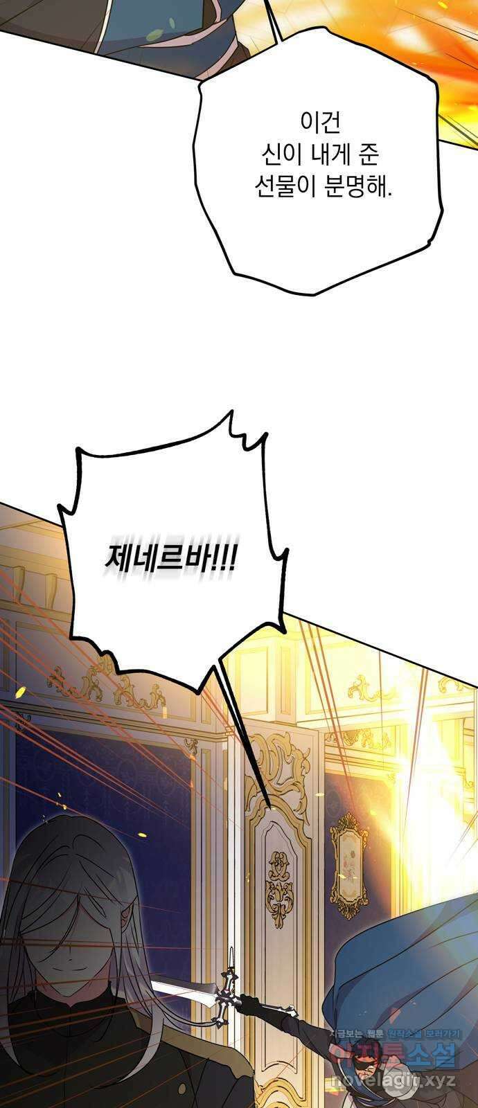 밤마다 남편이 바뀐다 79화 56