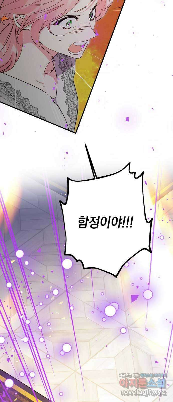 밤마다 남편이 바뀐다 79화 58