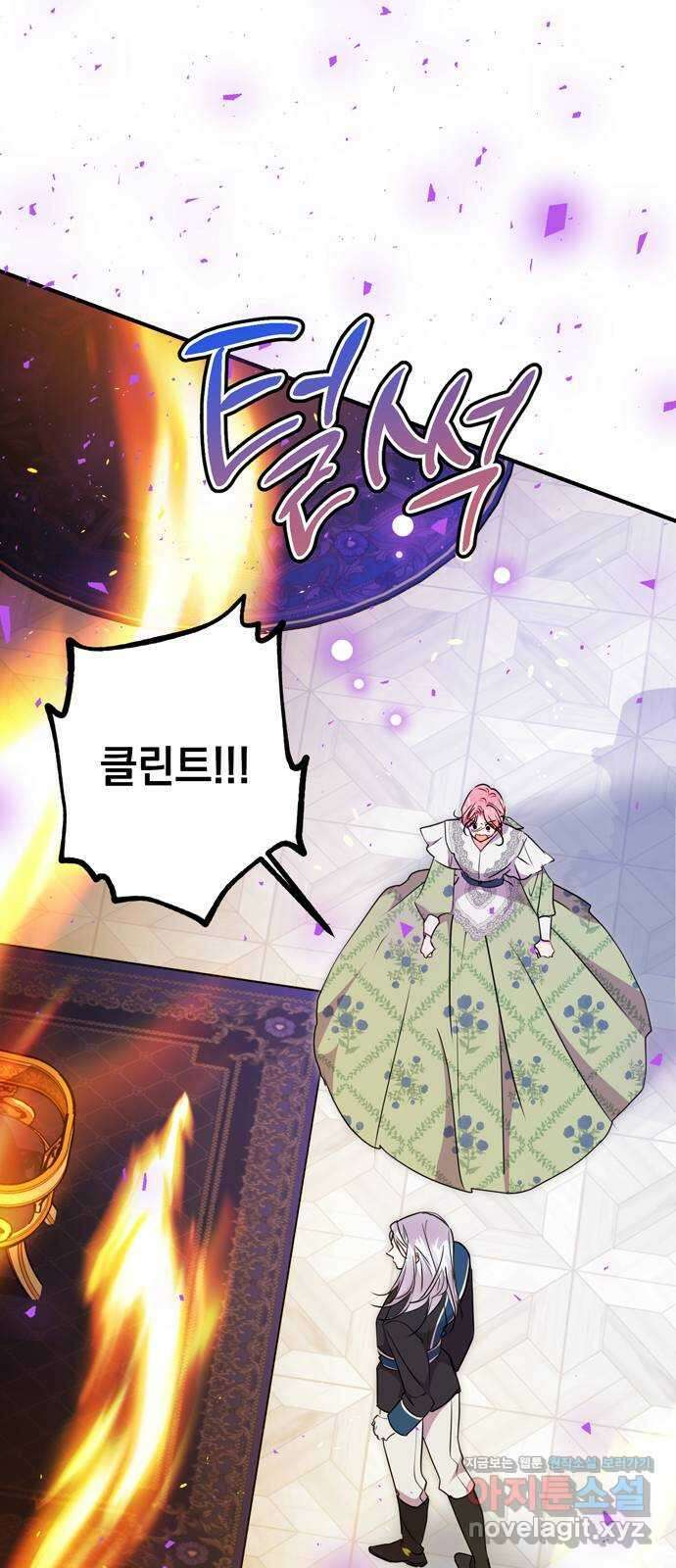 밤마다 남편이 바뀐다 79화 62