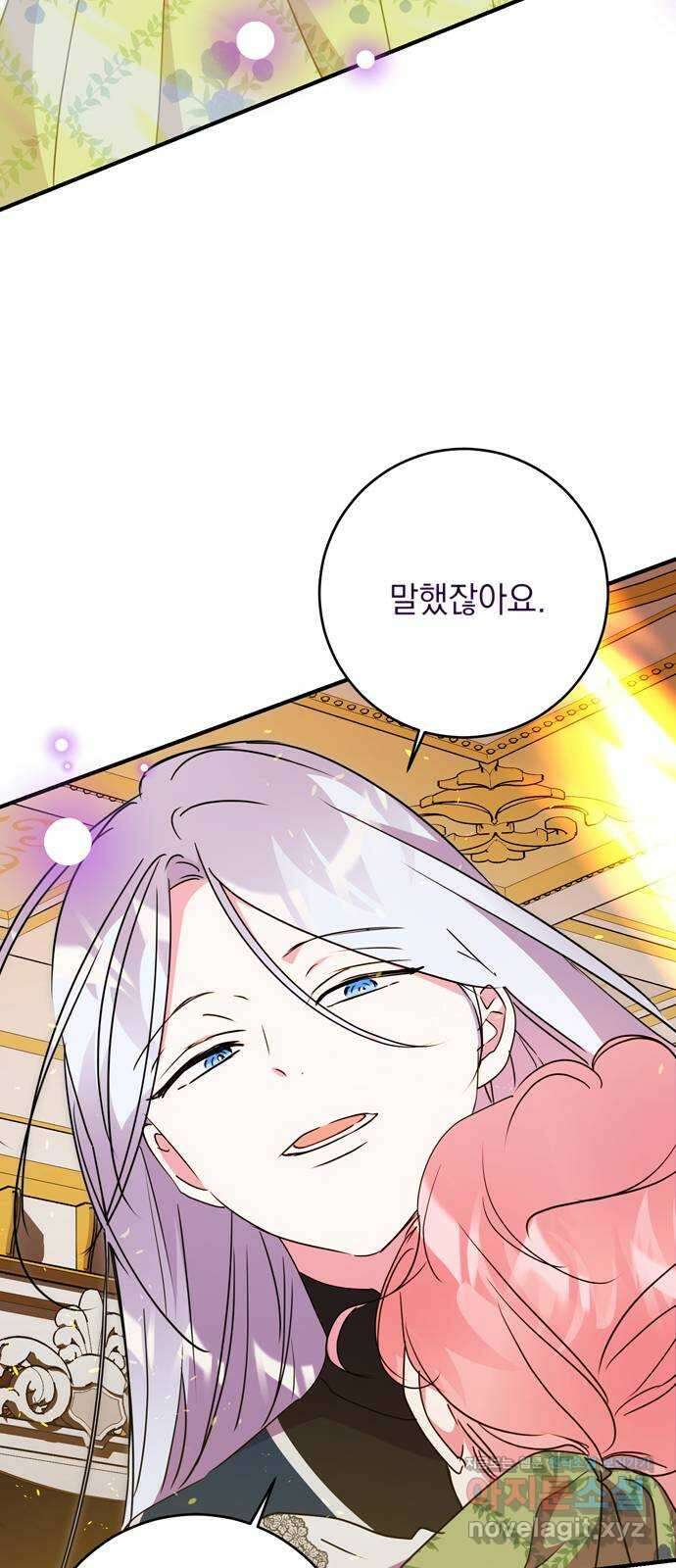 밤마다 남편이 바뀐다 79화 67