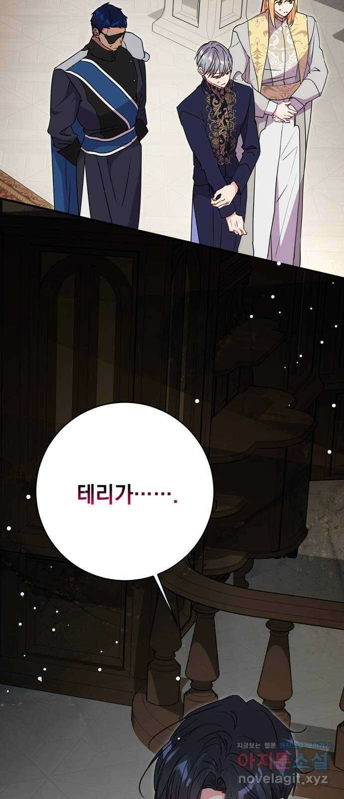 밤마다 남편이 바뀐다 79화 73