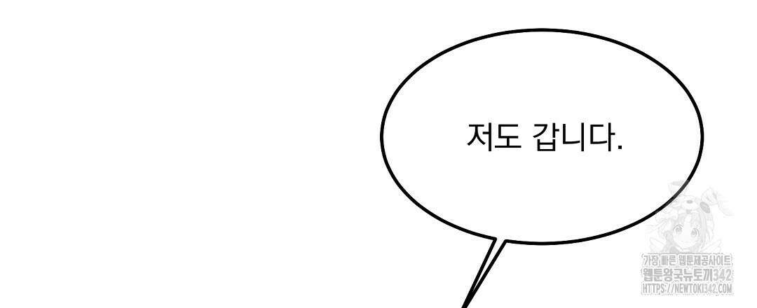 무인도 로망스 21화 3