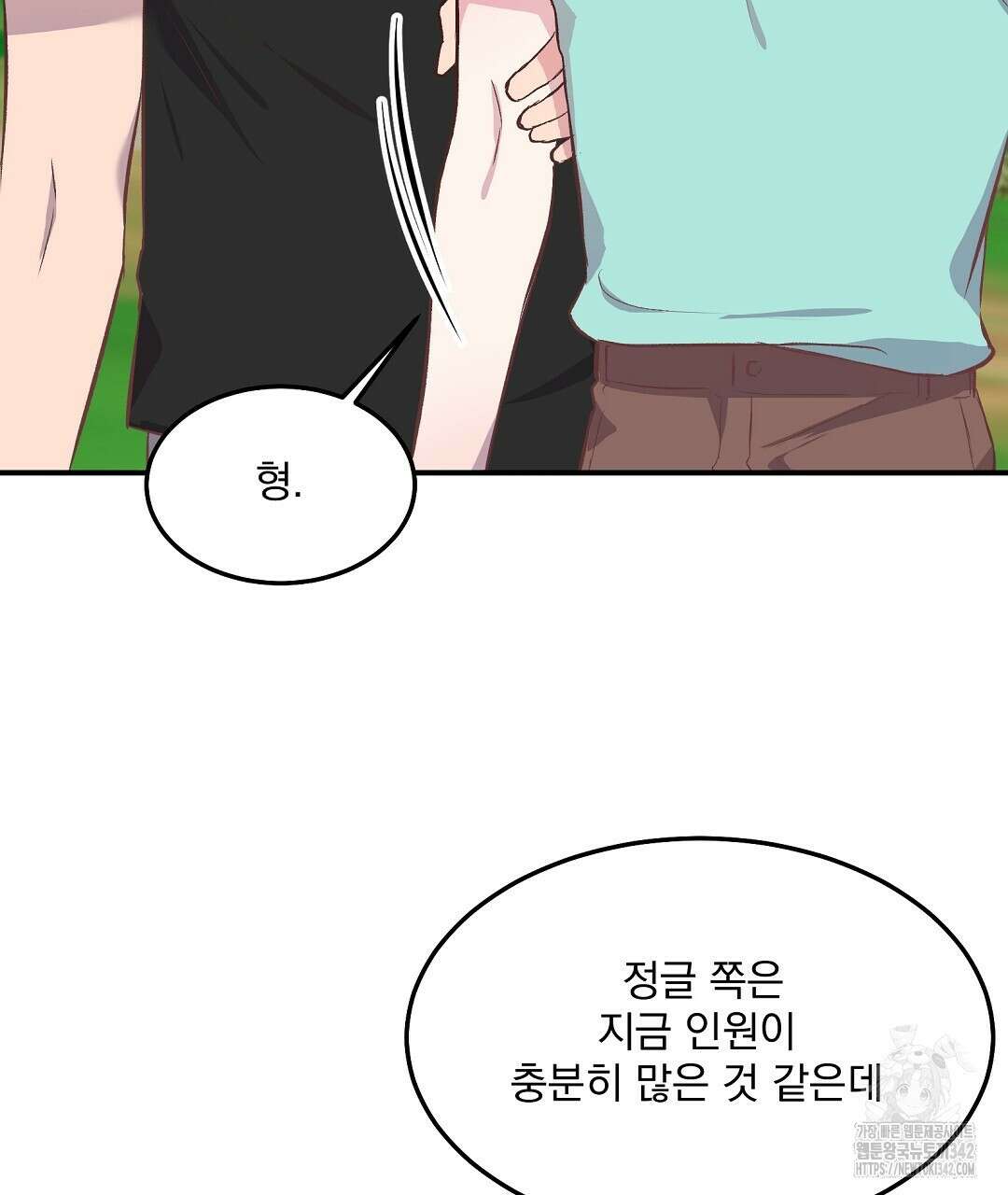 무인도 로망스 21화 5