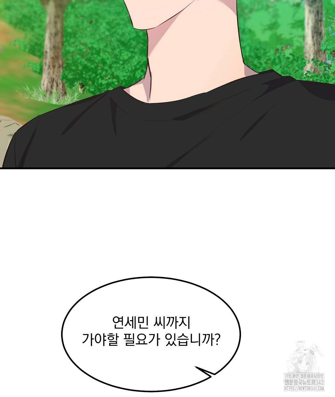 무인도 로망스 21화 7