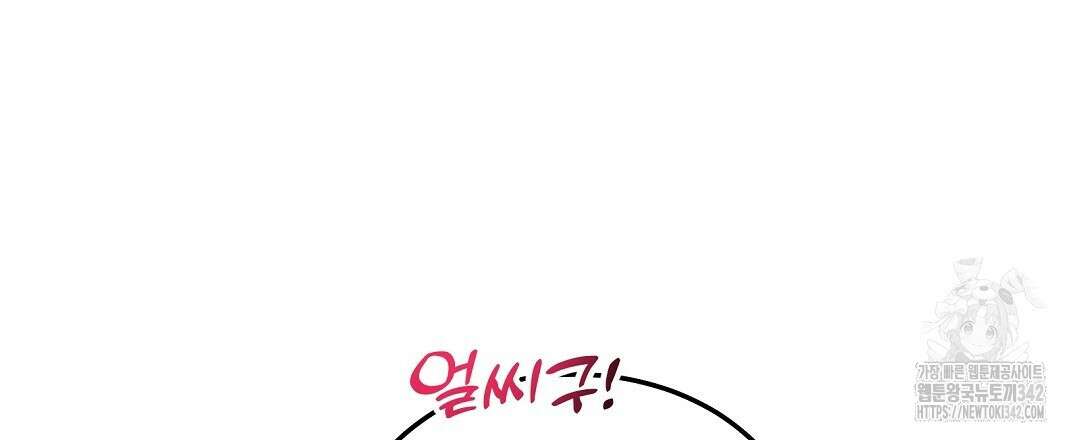 무인도 로망스 21화 9