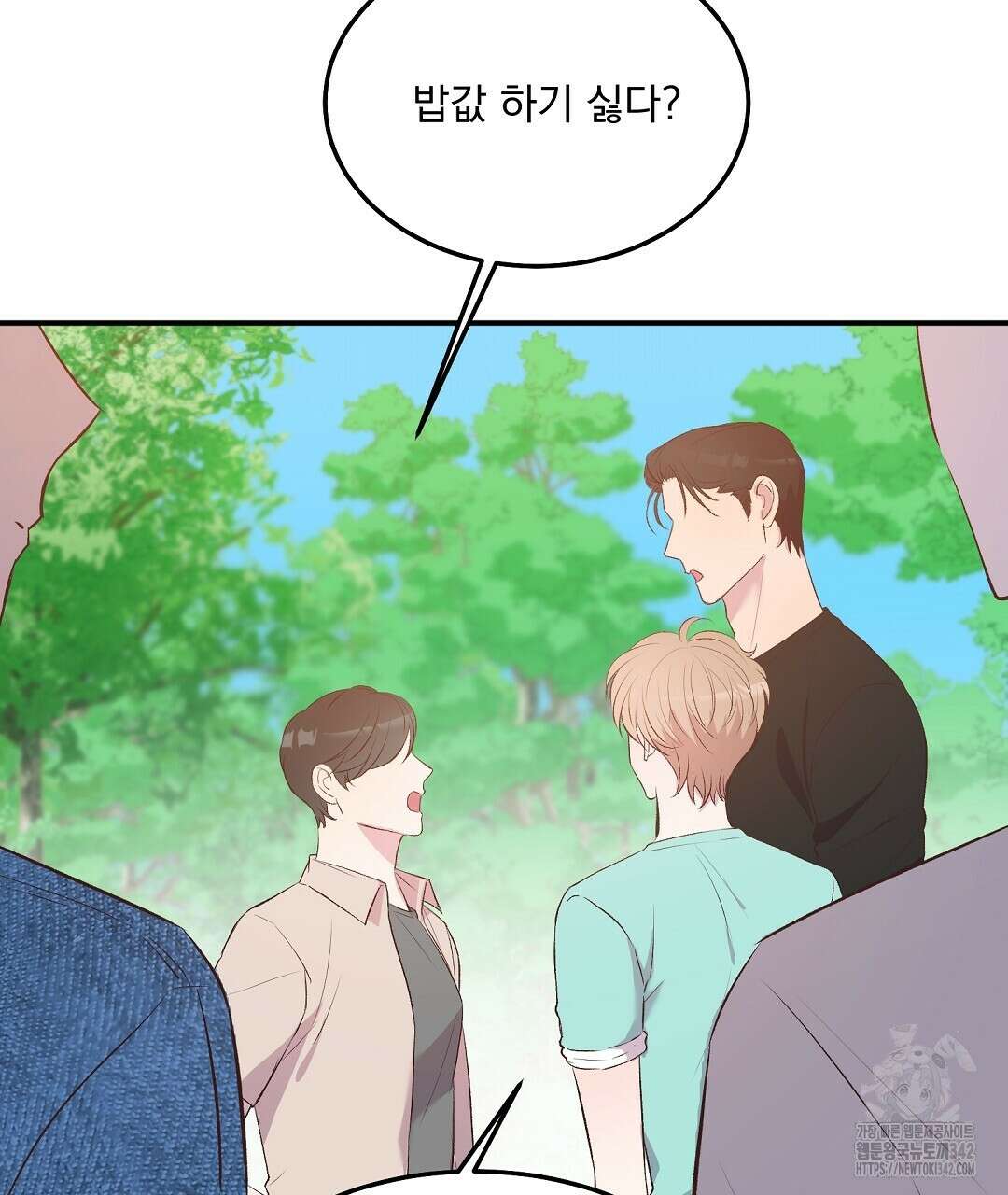 무인도 로망스 21화 10