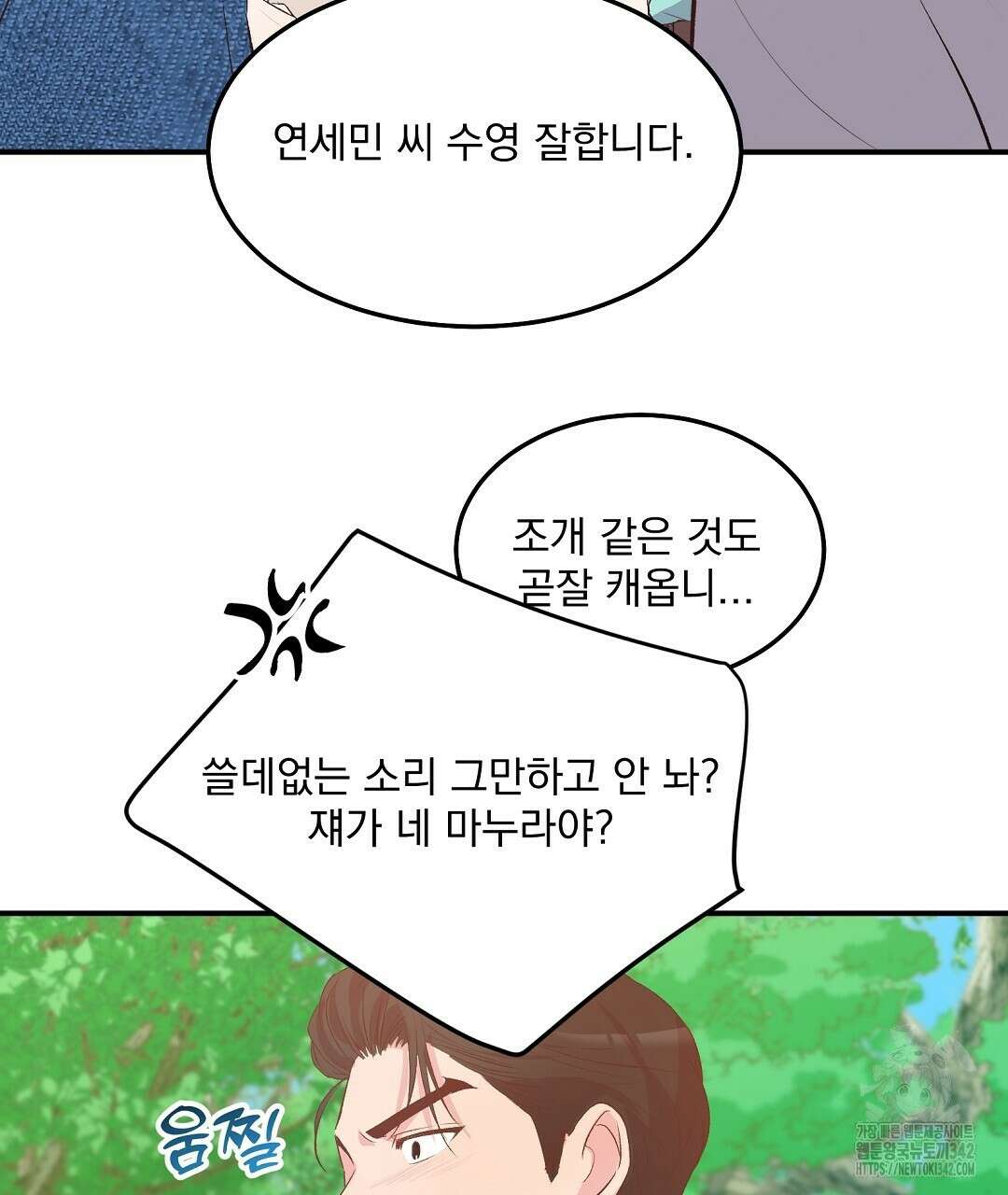 무인도 로망스 21화 11