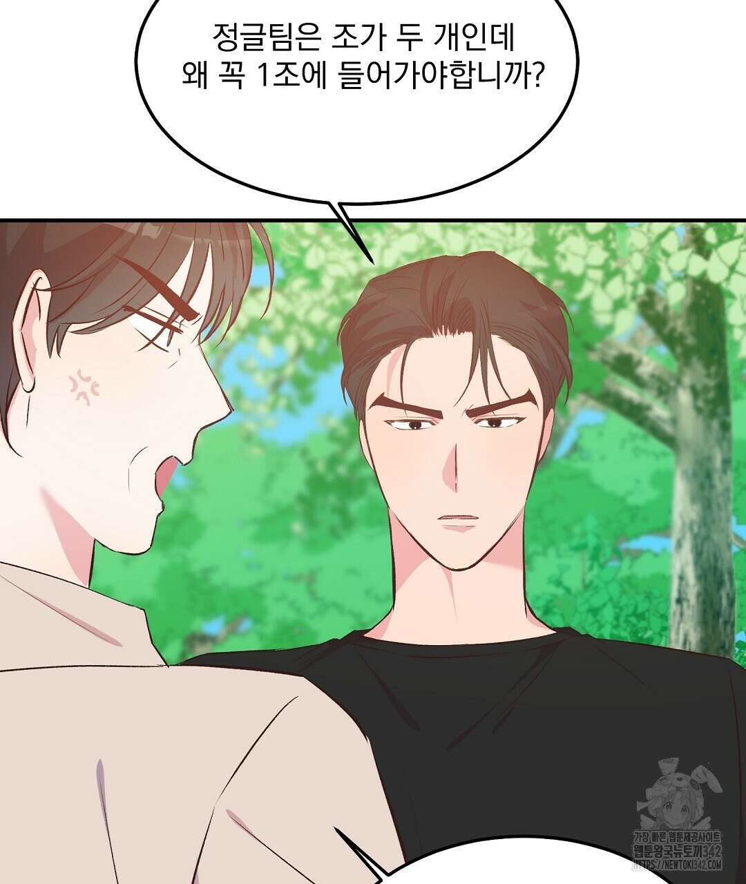무인도 로망스 21화 16