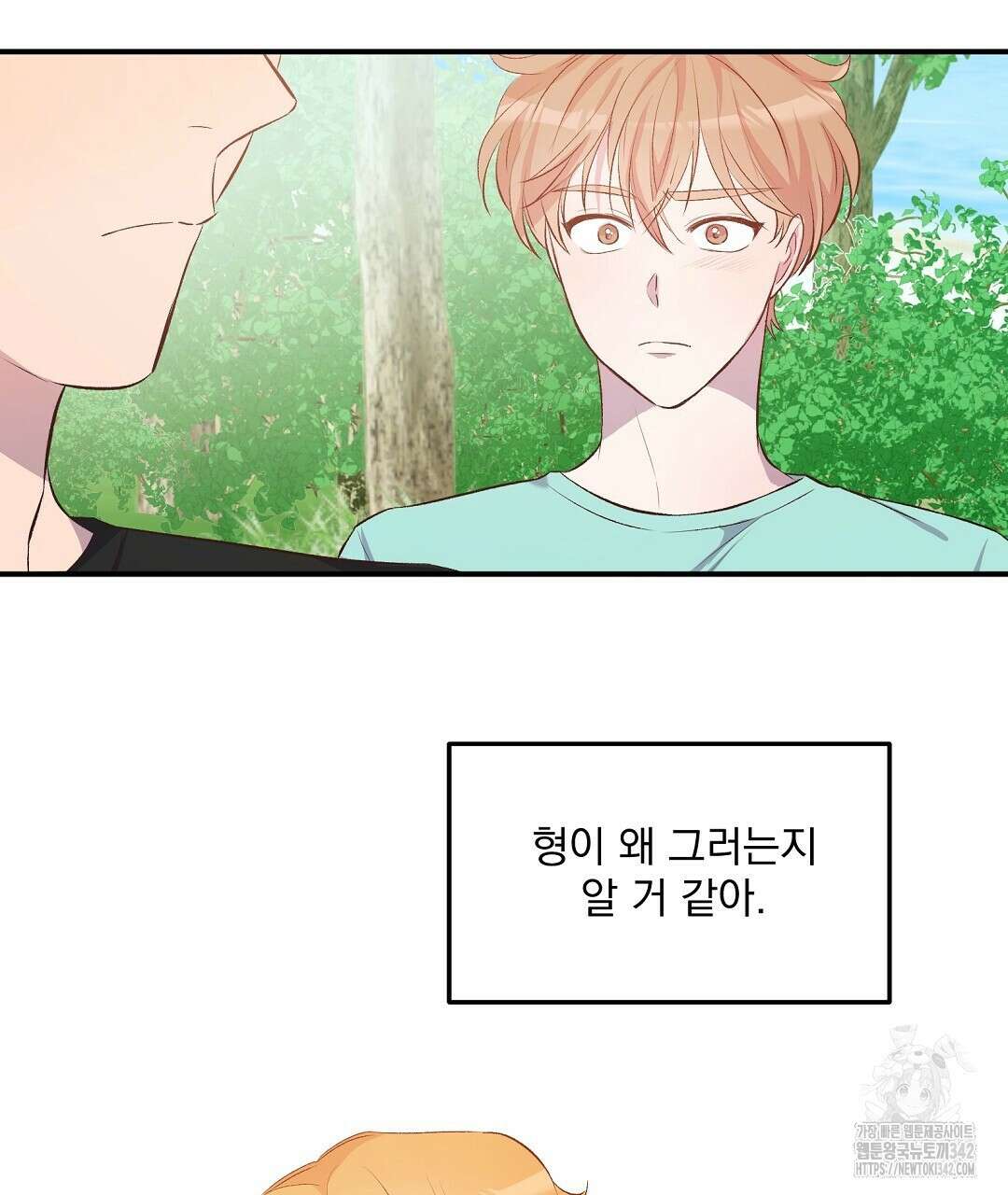 무인도 로망스 21화 20