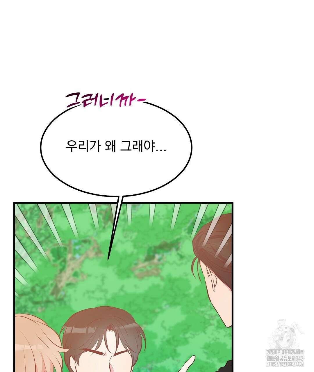 무인도 로망스 21화 25